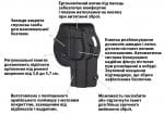 Поясна пластикова кобура, кріплення Paddle для Sig Sauer P320 - Зображення 5
