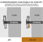 Накладка для кобуры скрытого ношения - Image 2