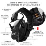 навушники для стрільби