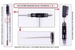 Набір для чищення гладкоствольної рушниці калібру .22/.223/5.56мм та .30/7.62мм - Зображення 3