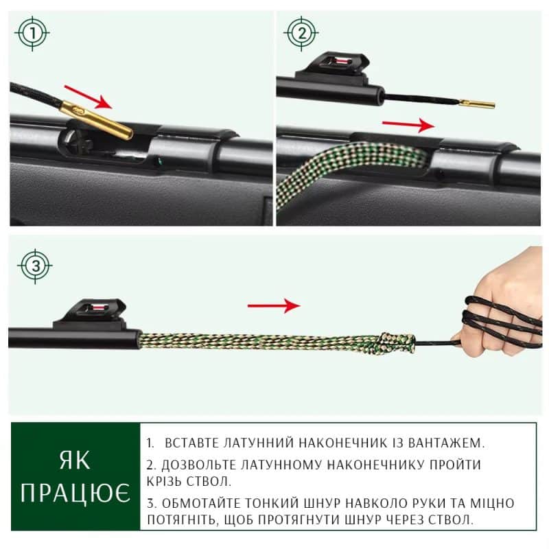 Шнур для чистки ствола оружия - Image 3